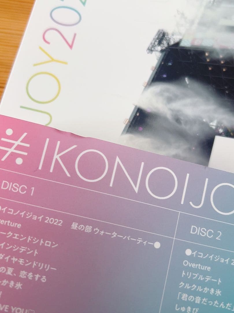 イコノイジョイ 2022 TYPE A スペシャルエディション〈3枚組〉
