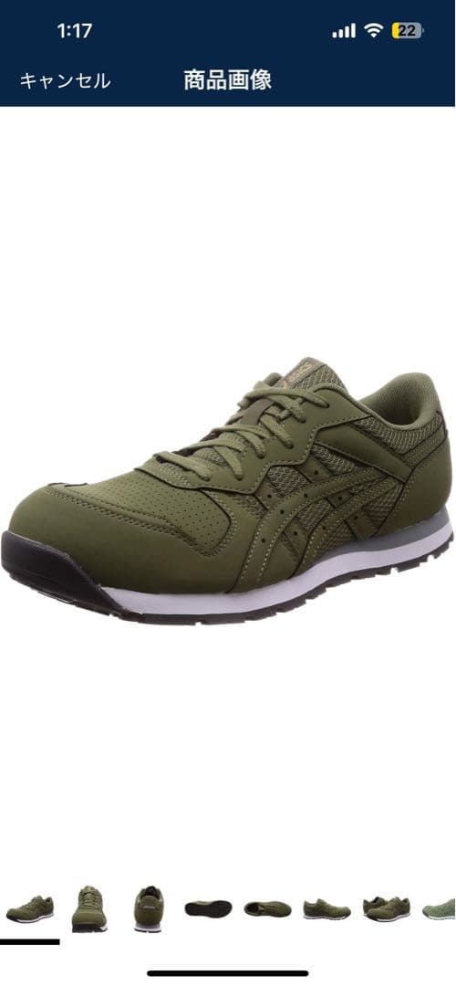 [アシックスワーキング] 安全靴 作業靴 ウィンジョブ CP208 30.0cm