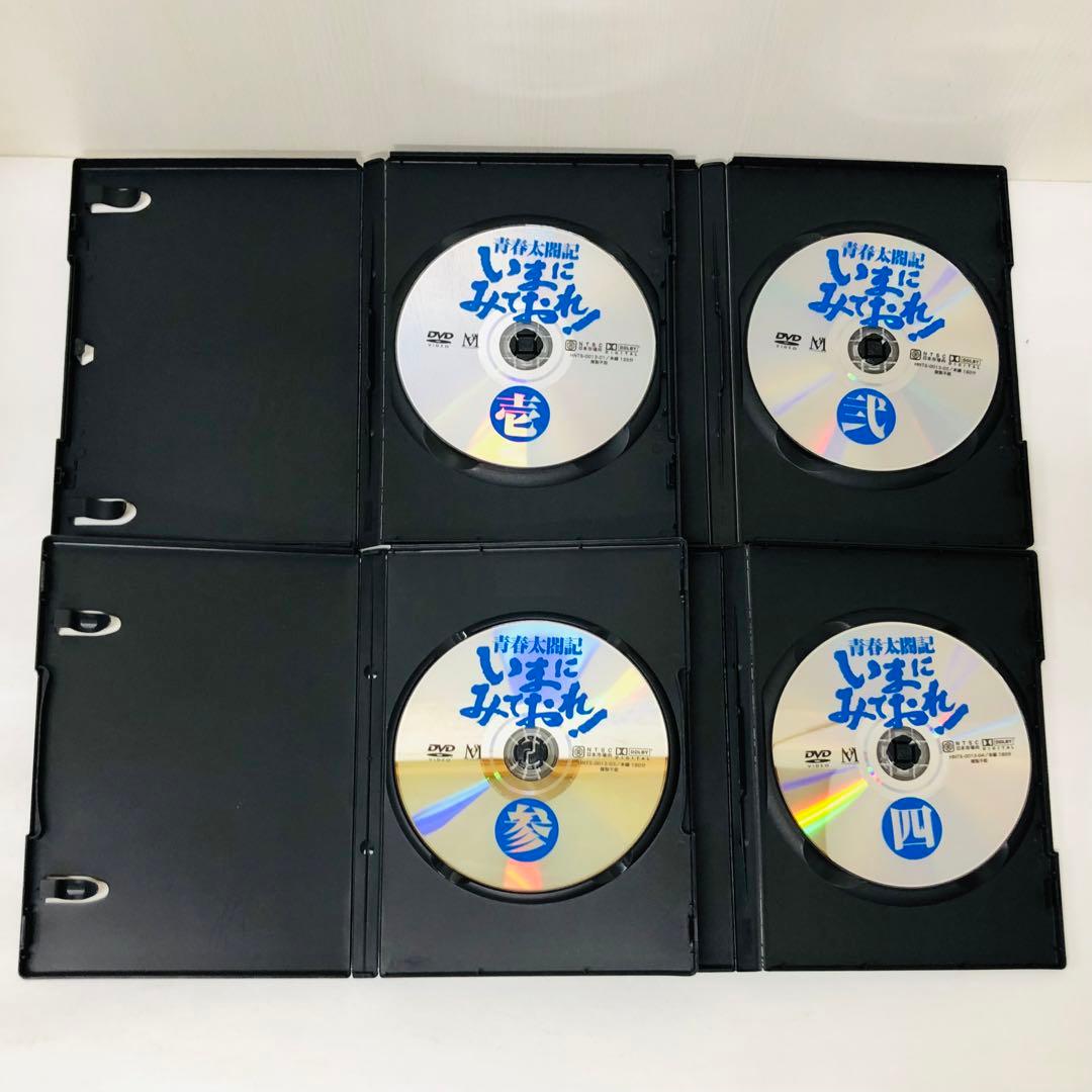 青春太閤記 いまにみておれ!DVD-BOX〈4枚組〉