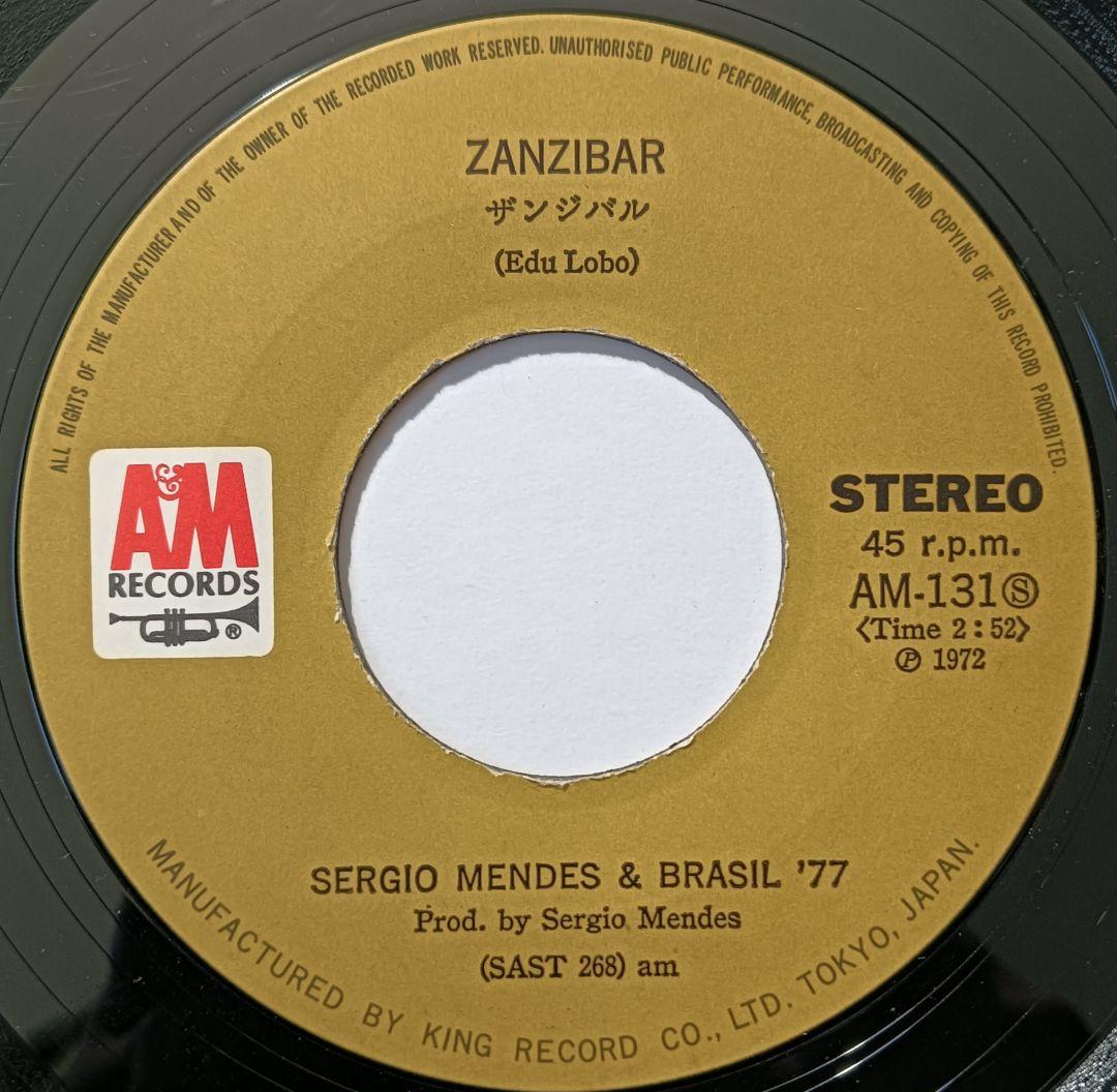 セルジオ・メンデス / バイス・トロピカル（日本語　7インチ）和モノ　和物