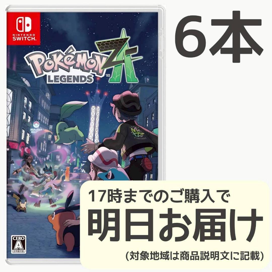 Switch Pokemon LEGENDS Z-A 6本セット