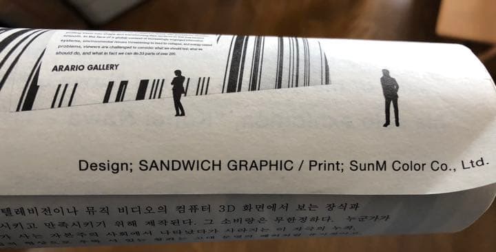 KOHHEI NAWA 作品ポスター