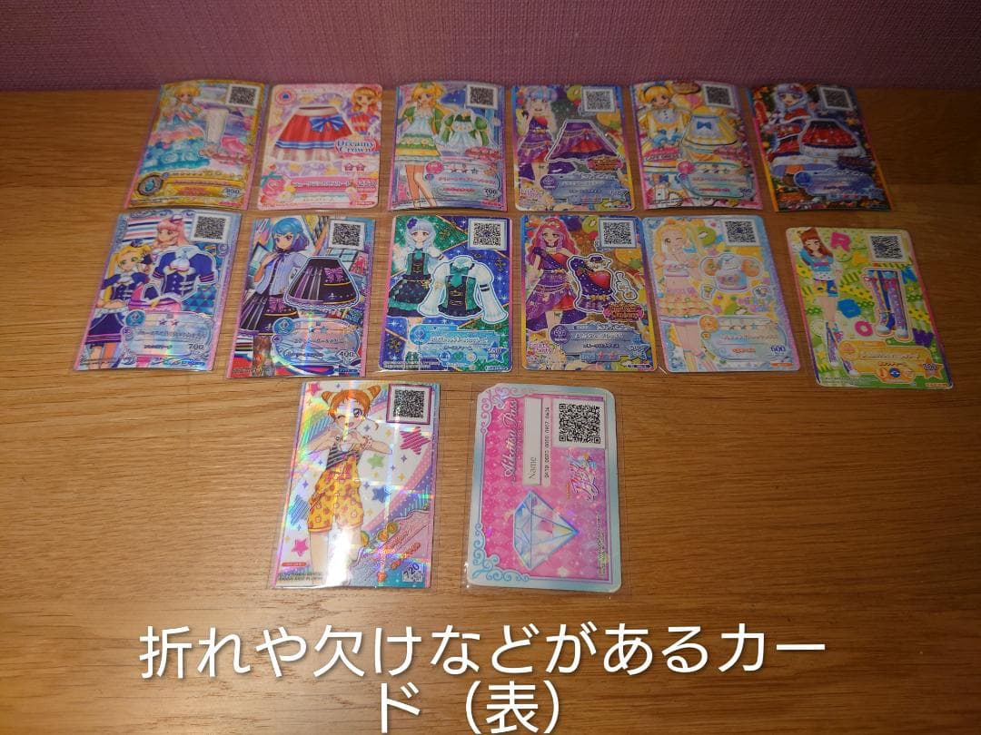 145枚　アイカツカードセット