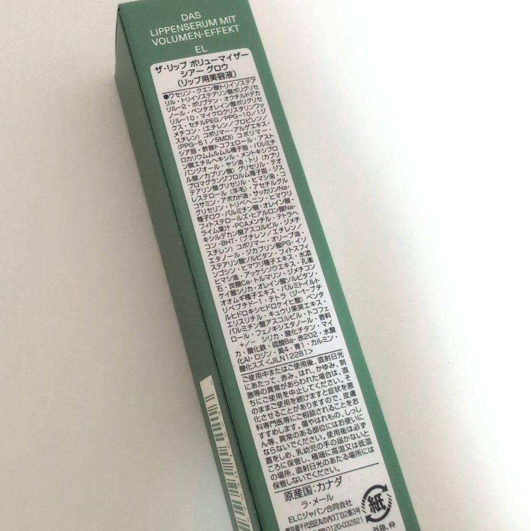 【最終セール♡未使用】ラメール　ザ・リップボリューマイザー　シアーグロウ　7ml