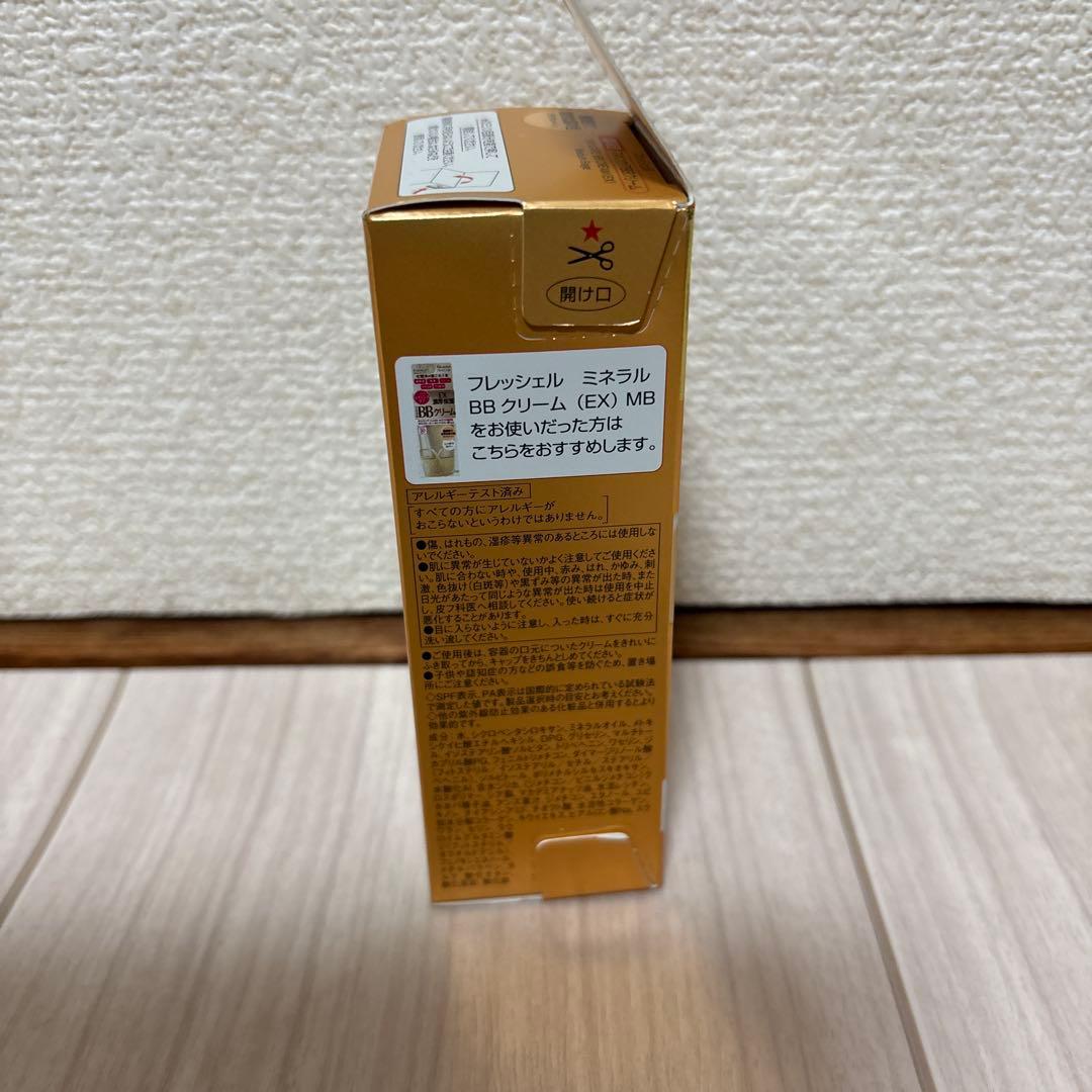 廃盤品 カネボウ フレッシェル BBクリーム EX