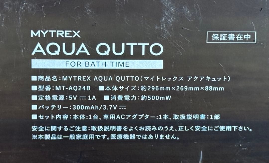 【新品未開封】骨盤底筋トレーニング MYTREX AQUA QUTTO EMS