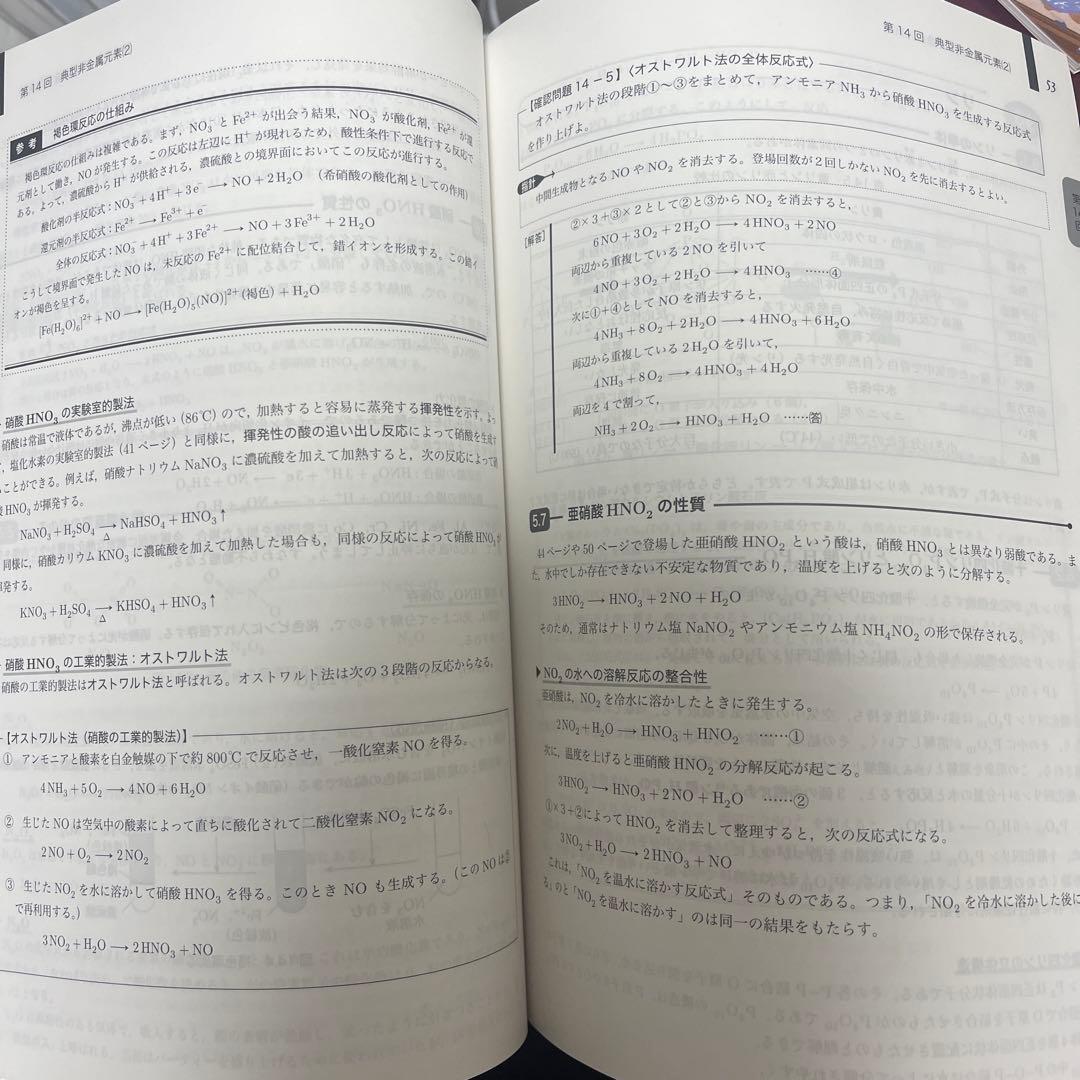 高3化学発展講座 1-3分冊セット