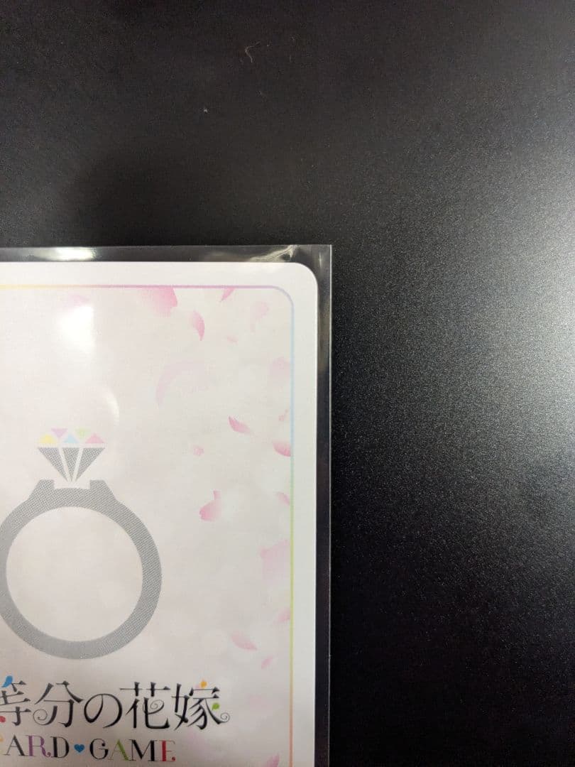 み*く様 五等分の花嫁カードゲーム　いつもどこでもPR+