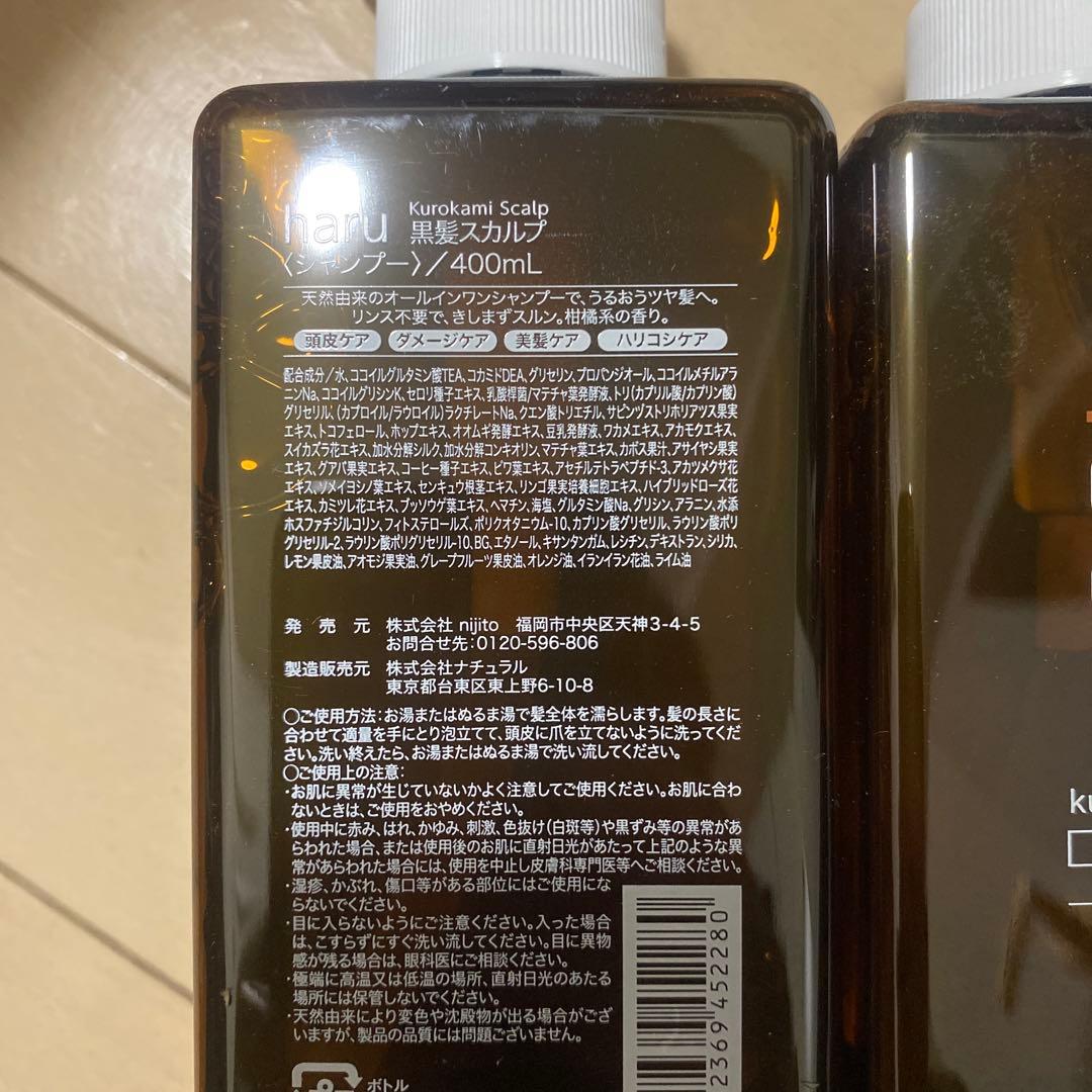 ot haru kurokami スカルプシャンプー 400mL*3点