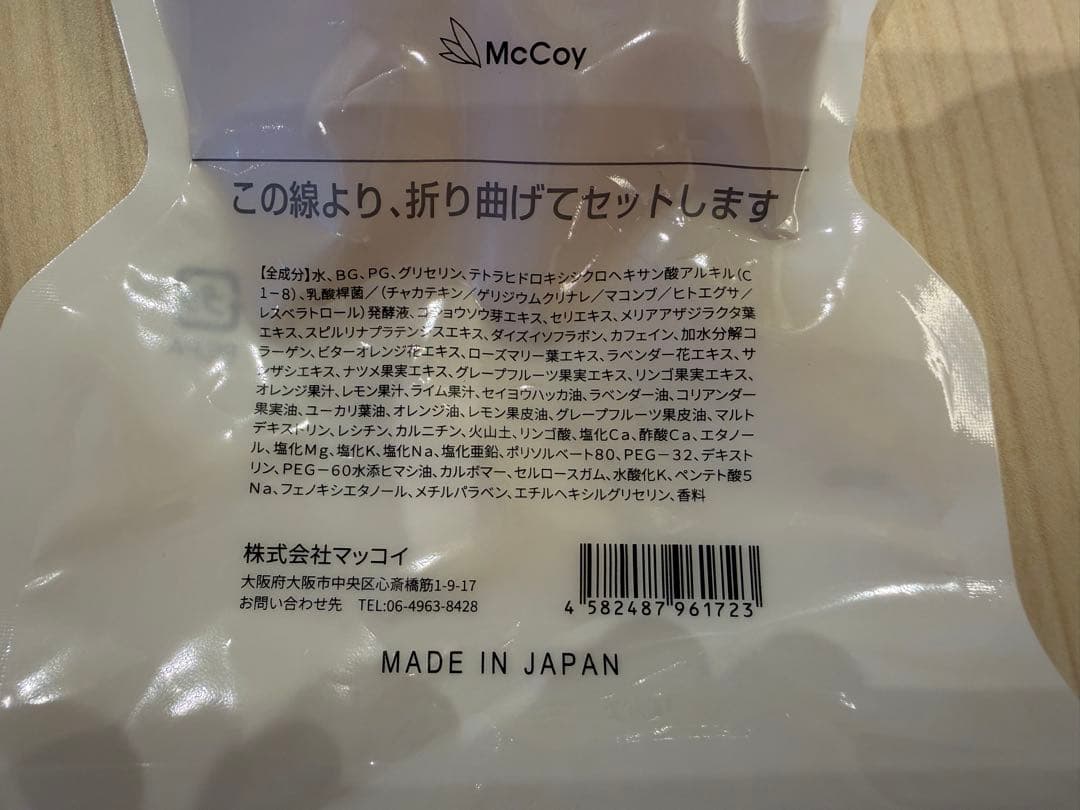 McCOY ノンエフドラゴン　専用ボトル付き！