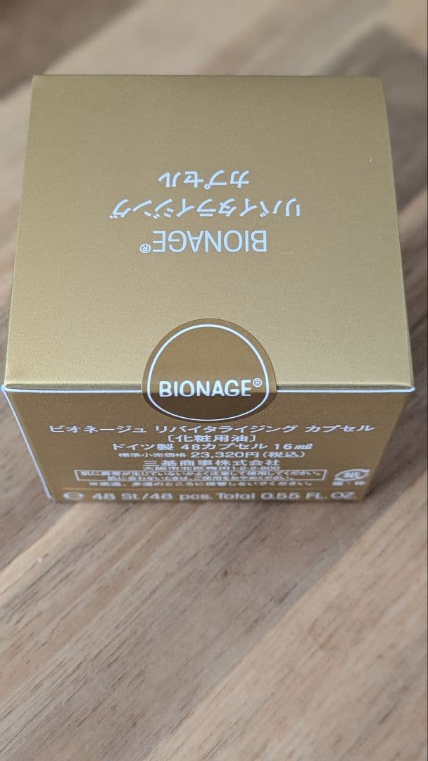 ミキ　化粧品　リバイタライジングカプセル　三基商事