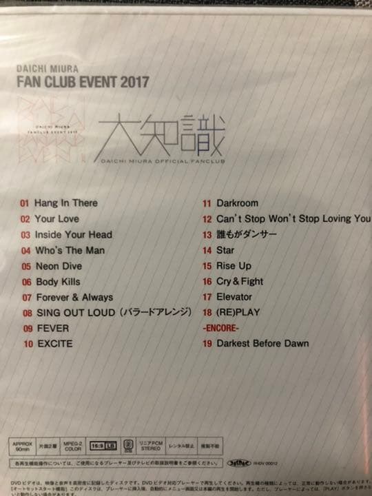 新品 三浦大知 FANCLUB EVENT 2017 DVD/大知識 限定品