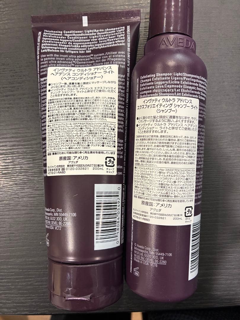 アヴェダ　インヴァティ ウルトラ アドバンス シャンプー /コンディショナー