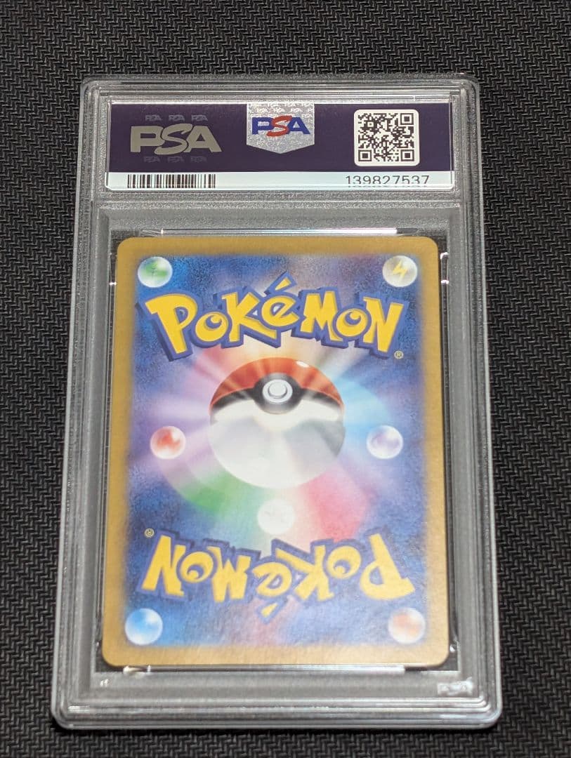 PSA10 3連番 フシギバナex リザードンex カメックスex SAR