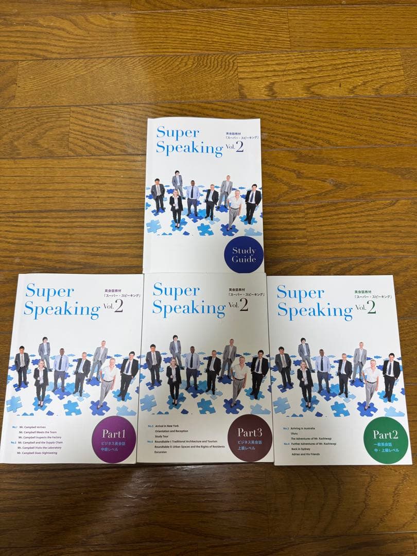スーパーエルマー (ビジネス版?)Super Speaking 2