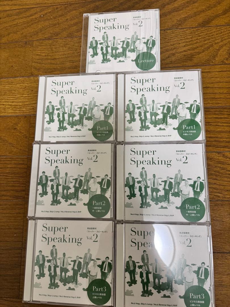 スーパーエルマー (ビジネス版?)Super Speaking 2