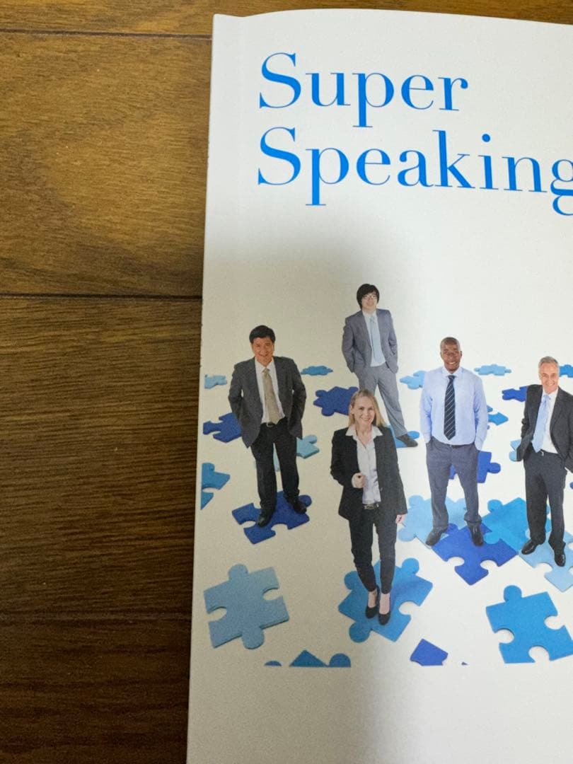 スーパーエルマー (ビジネス版?)Super Speaking 2