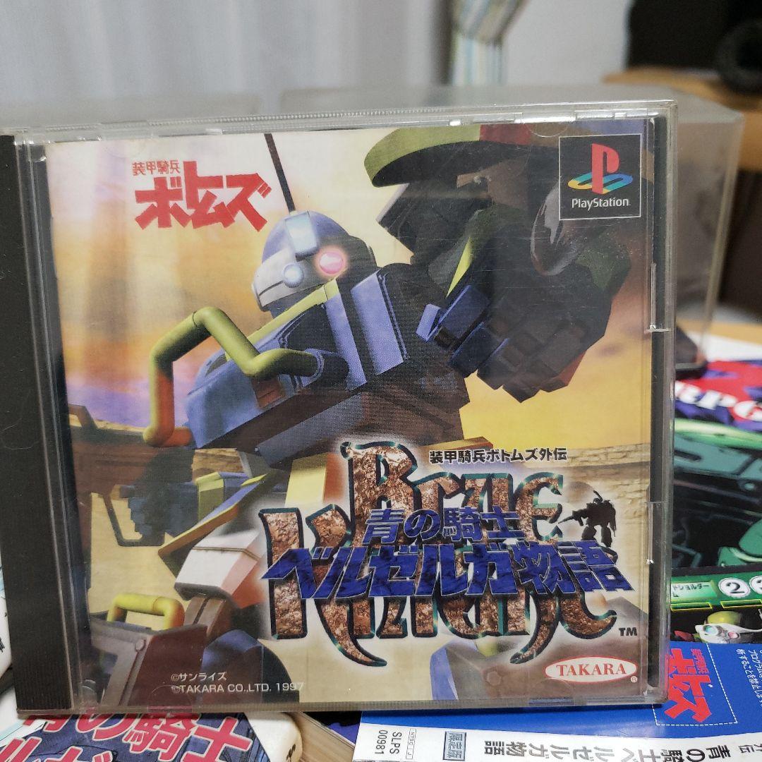 ボトムズ外伝青の騎士ベルゼルガ物語