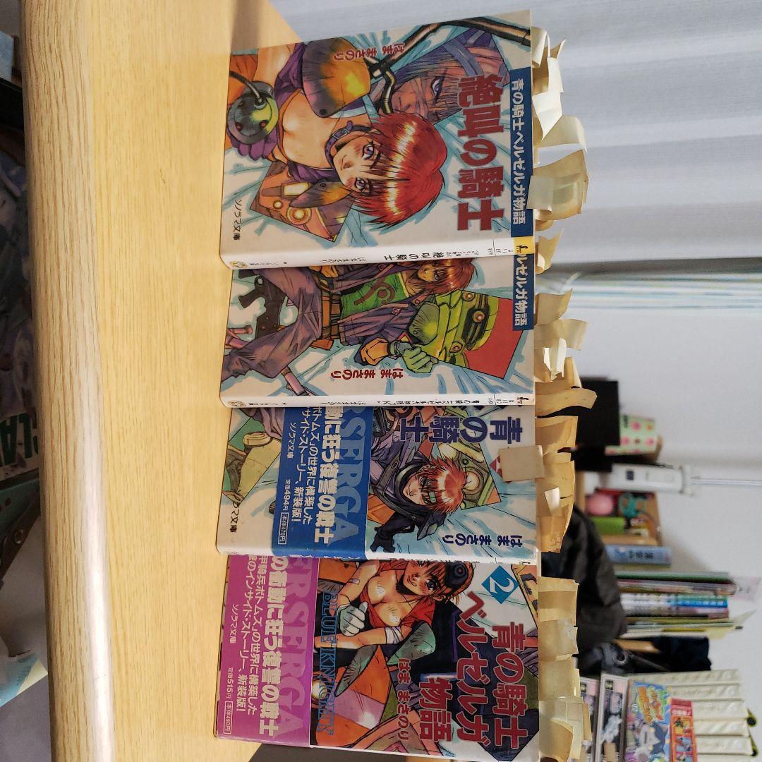 ボトムズ外伝青の騎士ベルゼルガ物語