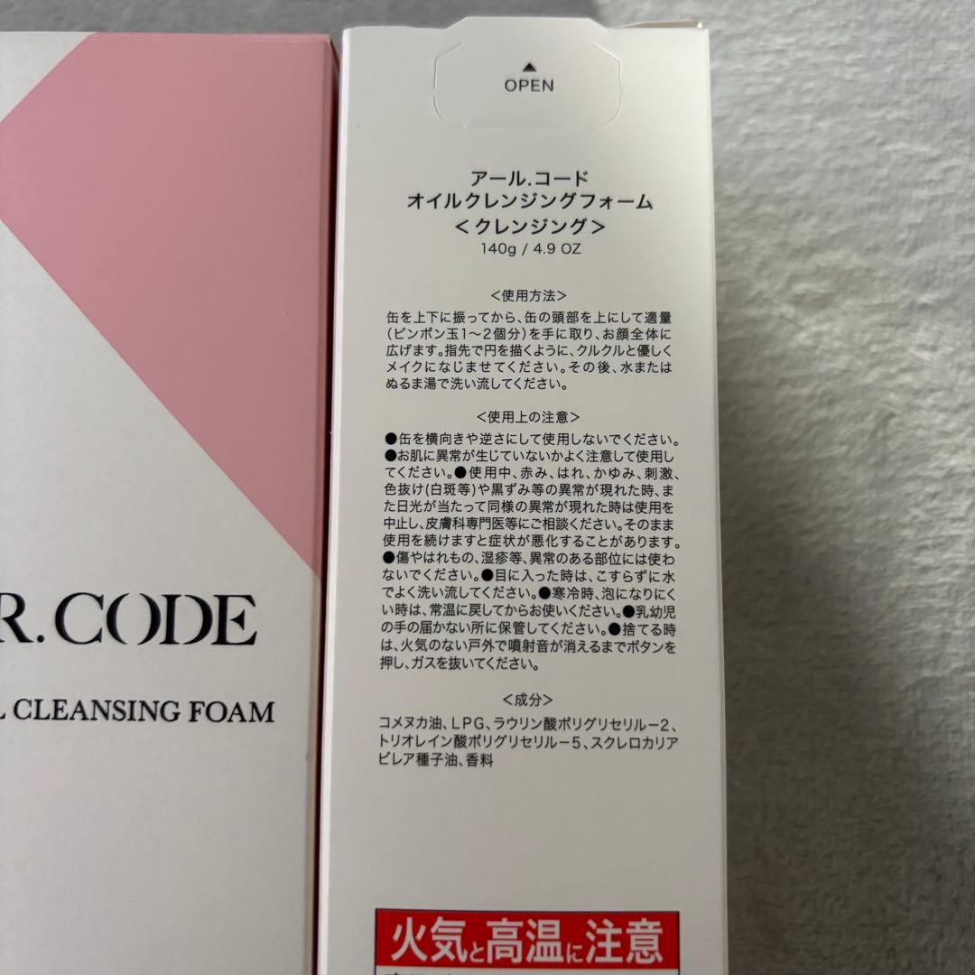 アールコード R.CODE オイルクレンジングフォーム 2本セット