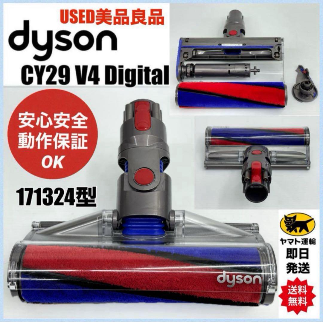 動作保証品　CY29 ダイソン　ヘッド　171324 掃除機　中古　美品　綺麗