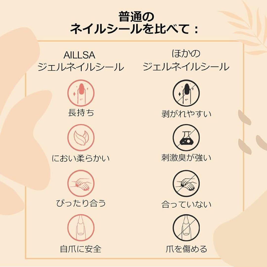 AILLSA公式 ジェルネイルシール 20枚 ネイルシール 白桃ソーダ
