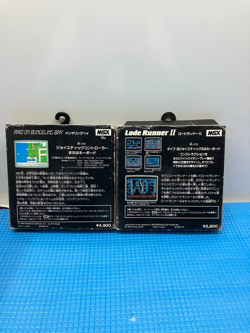 ソニー MSXゲームソフト ロードランナーⅡ & バンゲリングベイ　2枚セット