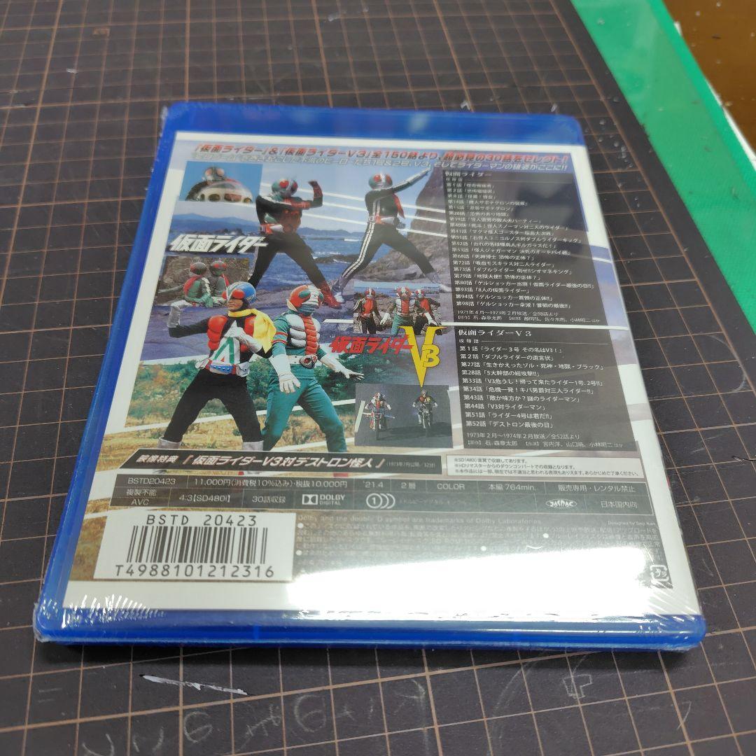 【新品未開封】仮面ライダー一挙見Blu-ray 1号&2号・V3編