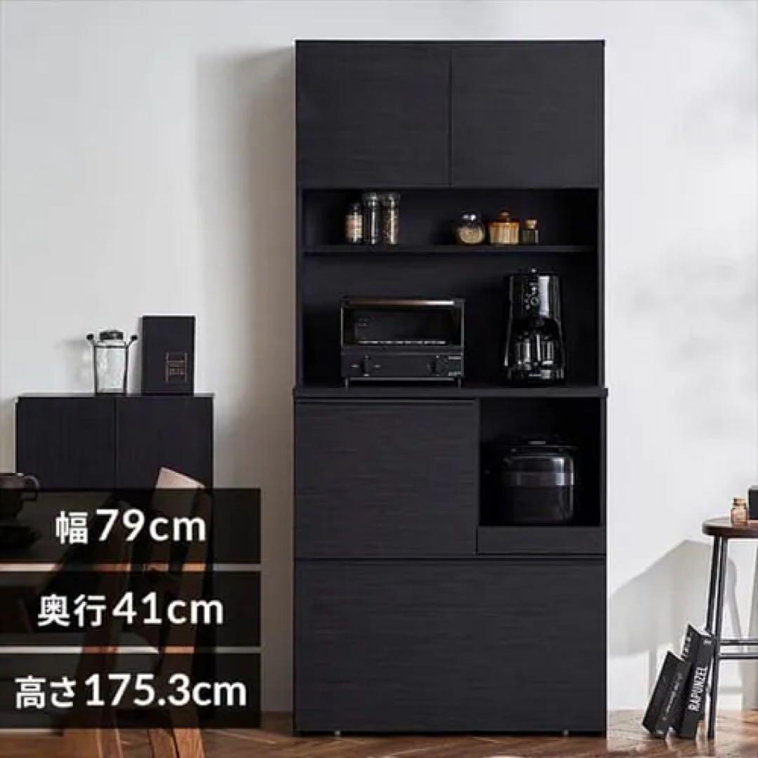 食器棚 レンジ台 キッチンキャビネット KCB-790 ブラック