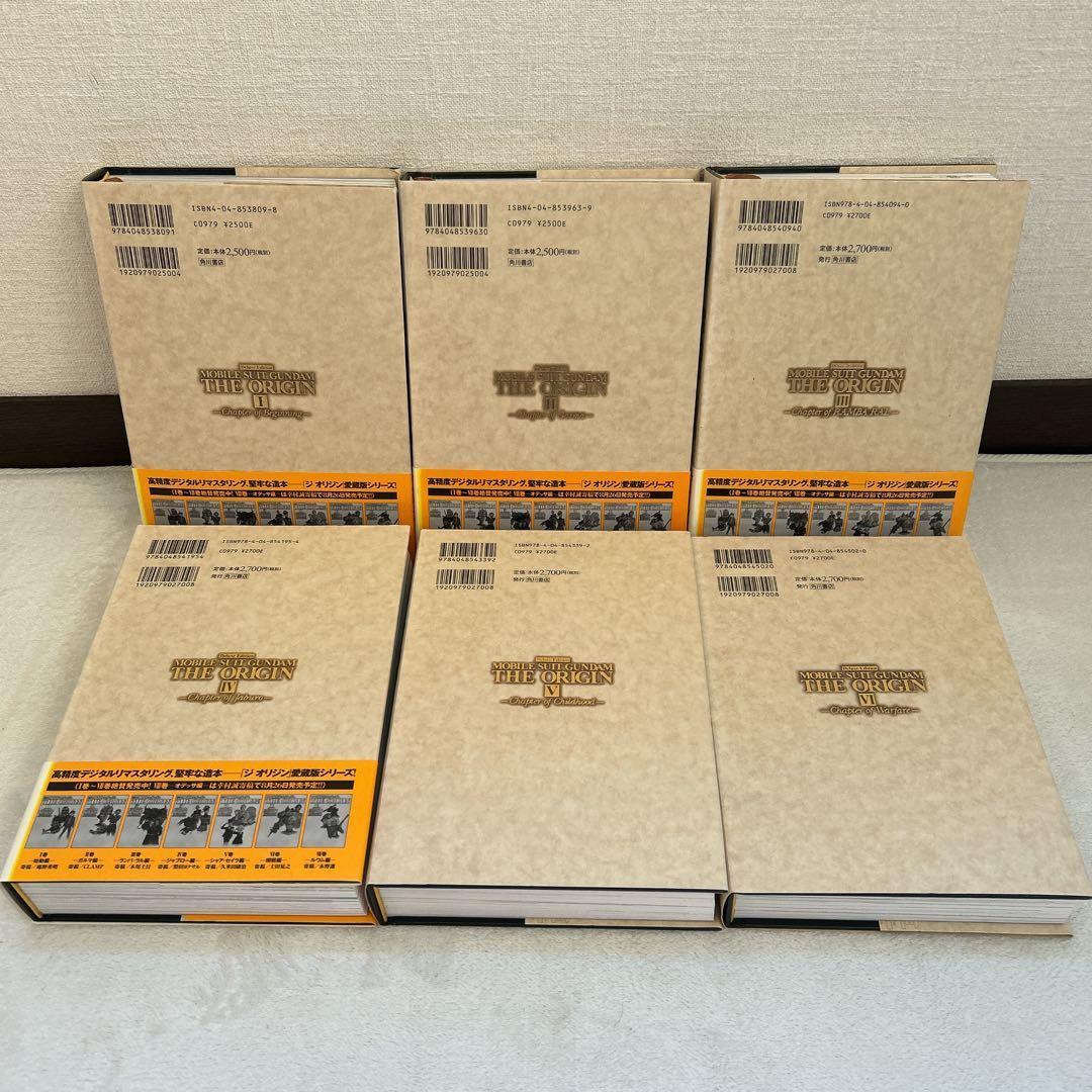 機動戦士ガンダム THE ORIGIN 愛蔵版 全12巻セット 安彦 良和