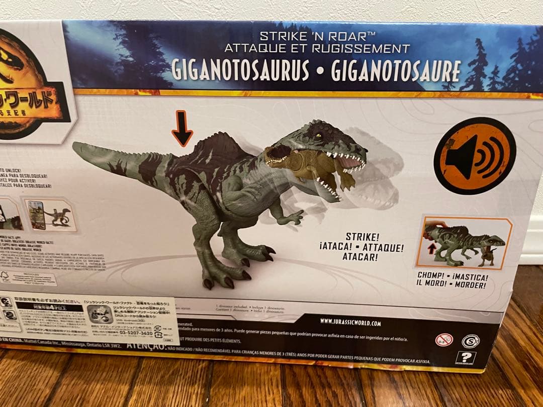 新品未使用　ジュラシックワールドスーパーかみつきほえる　ギガノトサウルス　マテル