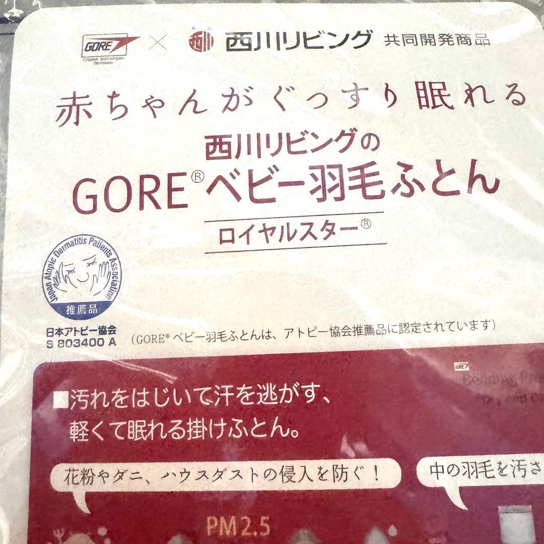 専用　自家用車でお届け　木製ベビーベッド 西川　 羽毛布団付　澤田工業