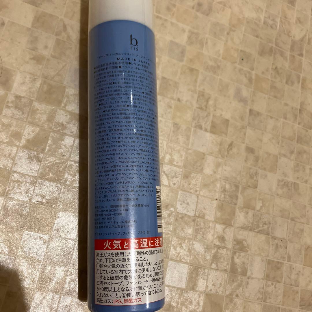 b.ris オーガニックスパークリングシャンプー 4本セット 炭酸シャンプー
