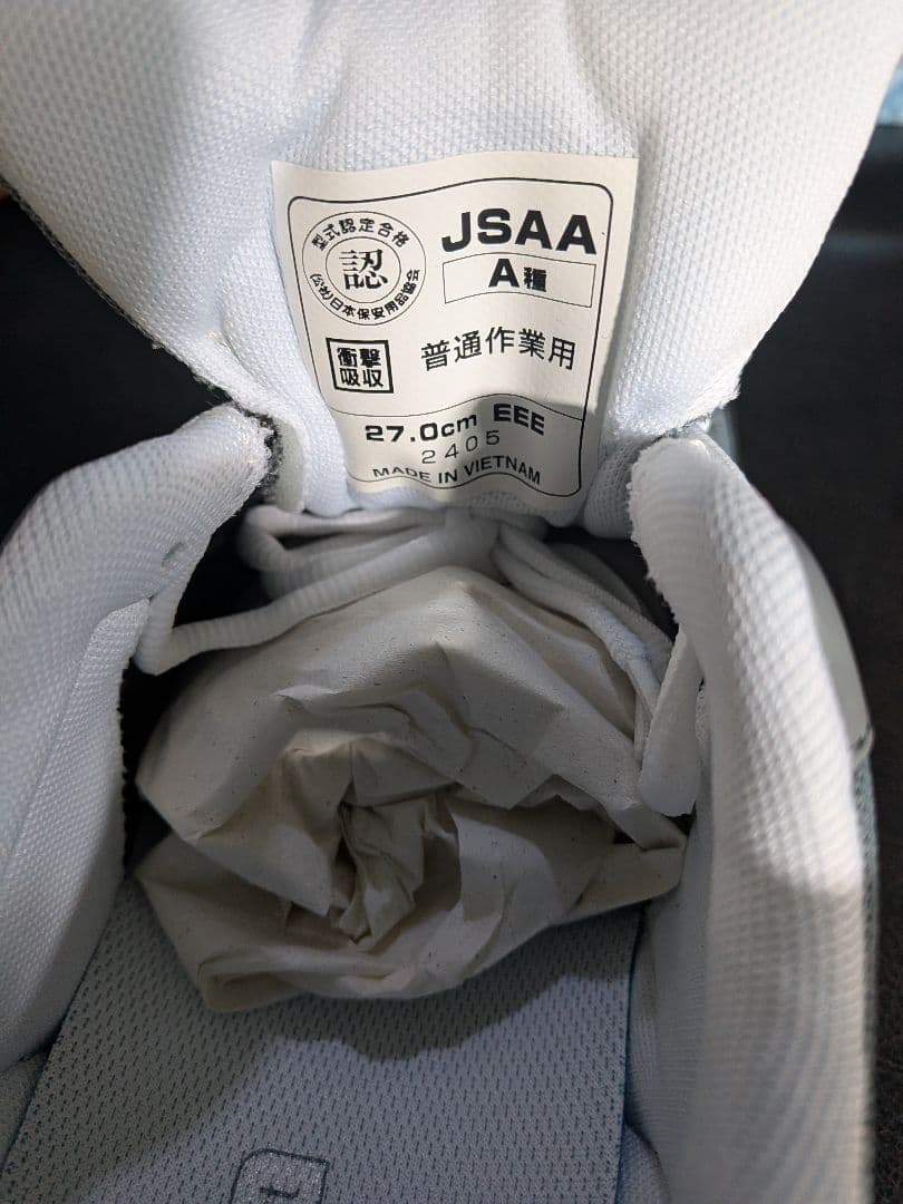 ニューバランス　安全靴　27.0cm