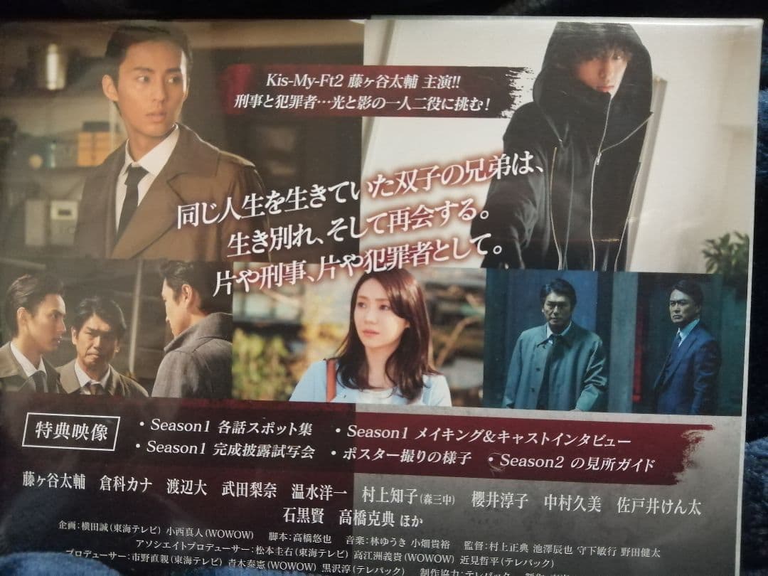 ミラー・ツインズ Season1 ブルーレイBOX〈4枚組〉藤ヶ谷太輔c