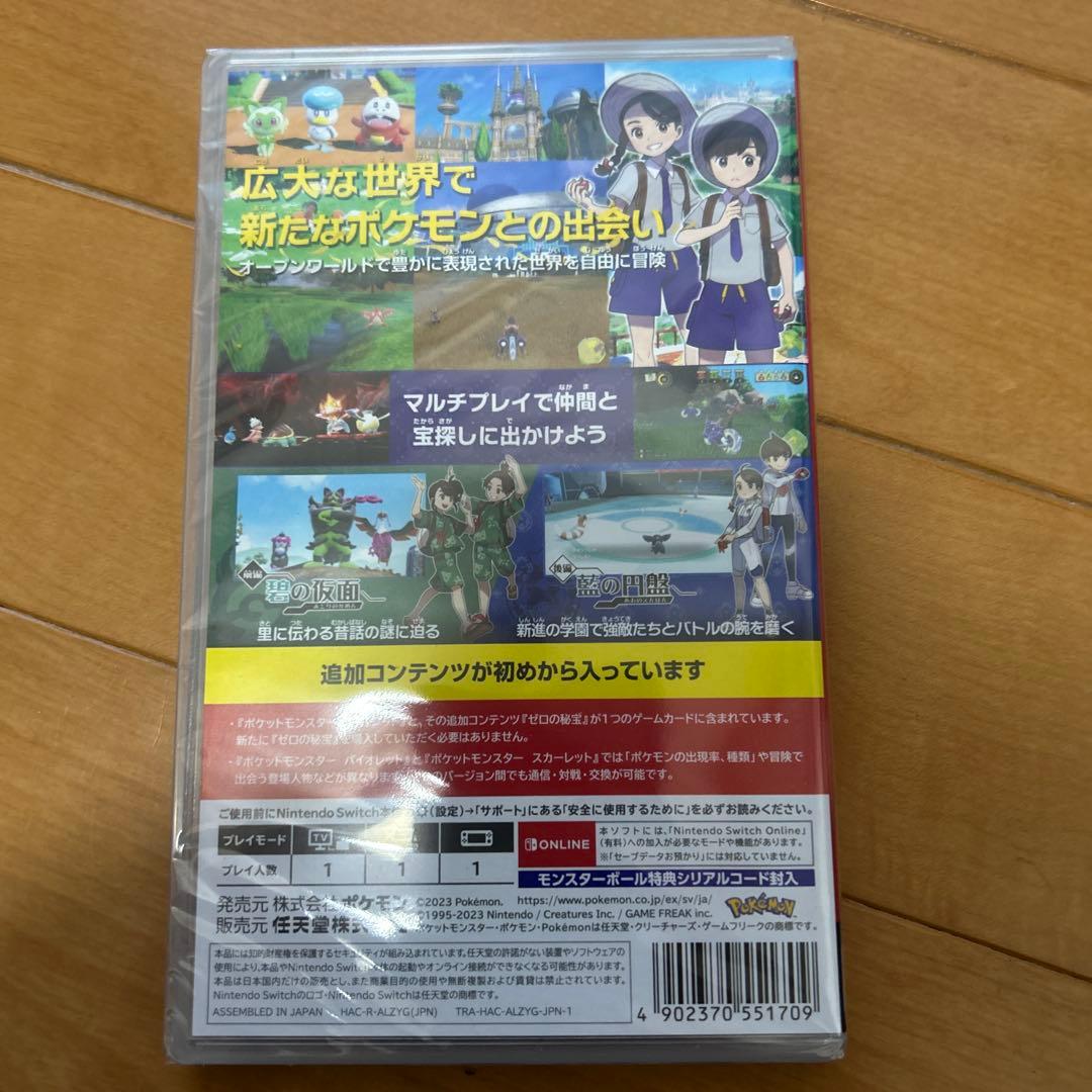 ポケットモンスター バイオレット+ゼロの秘宝 Switch ソフト スイッチ