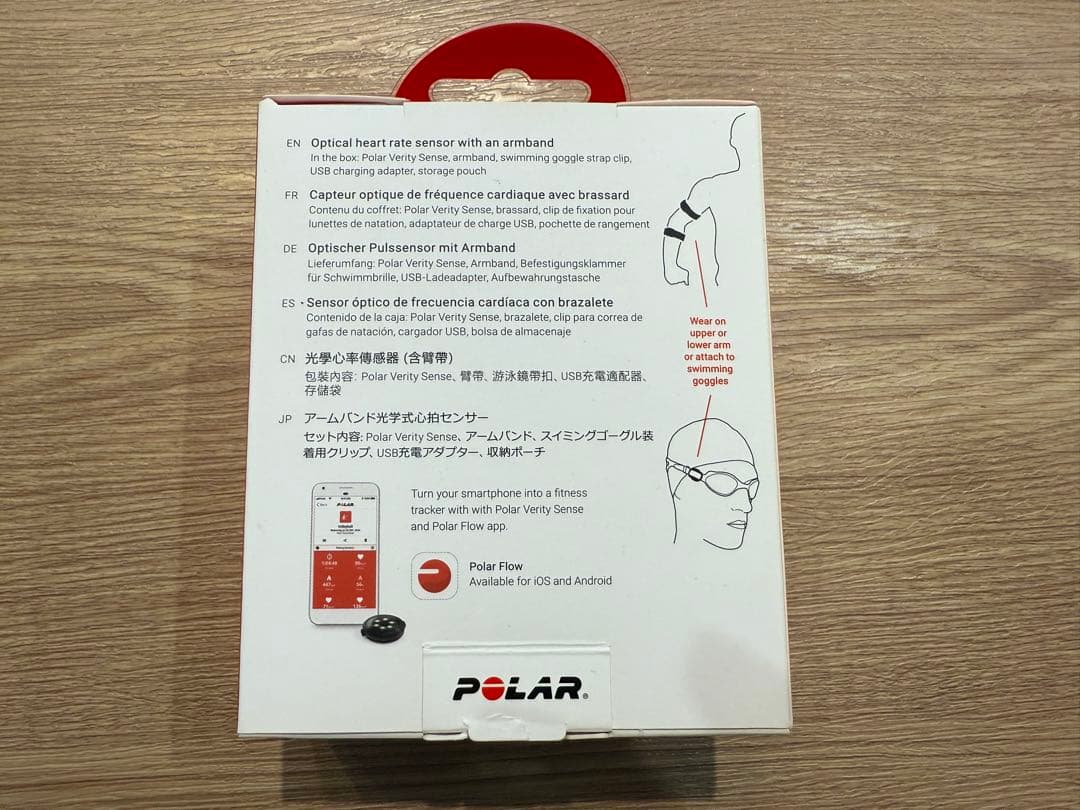 【ポラール】polar verity sense アームバンド　心拍計