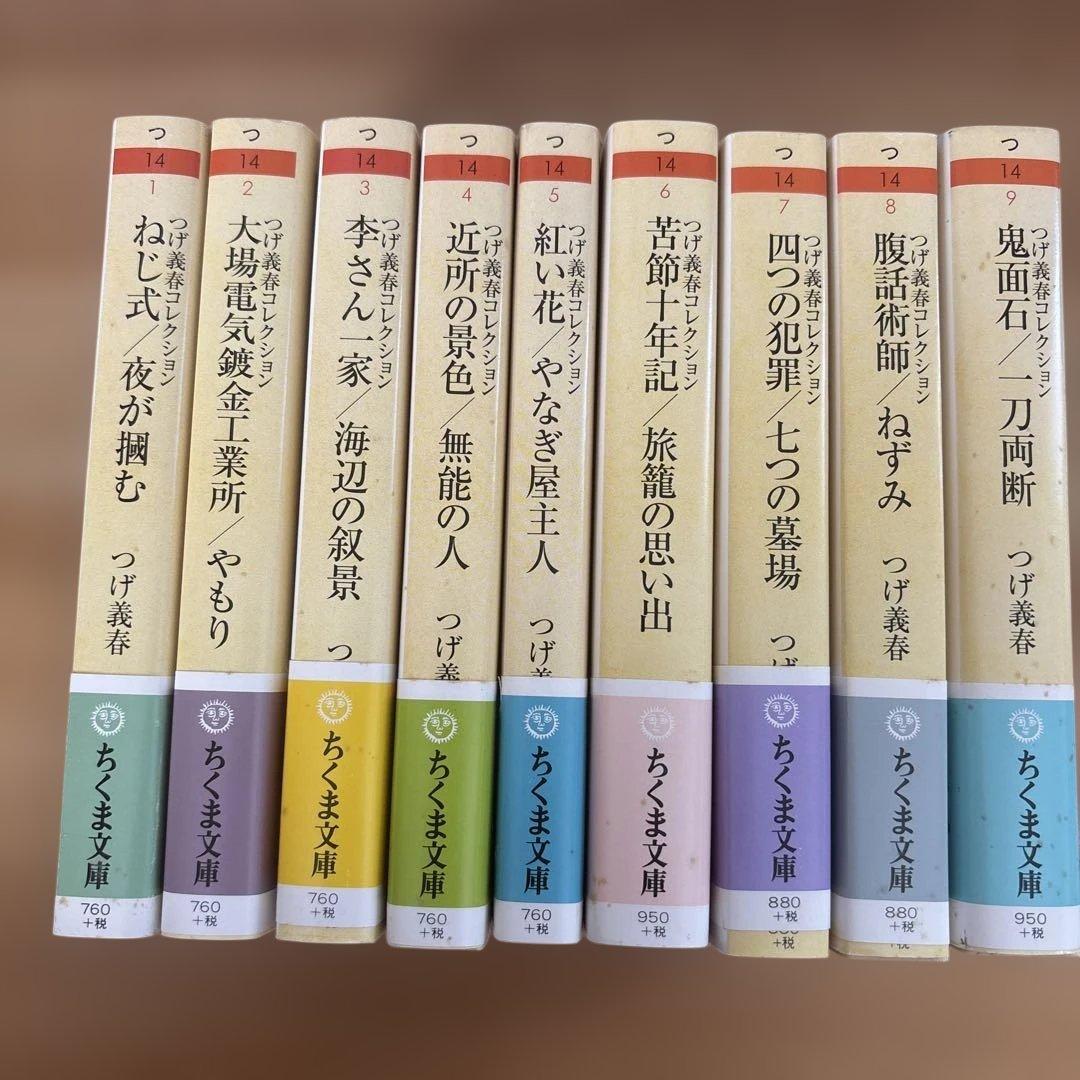 つげ義春コレクション（ちくま文庫）　全９巻