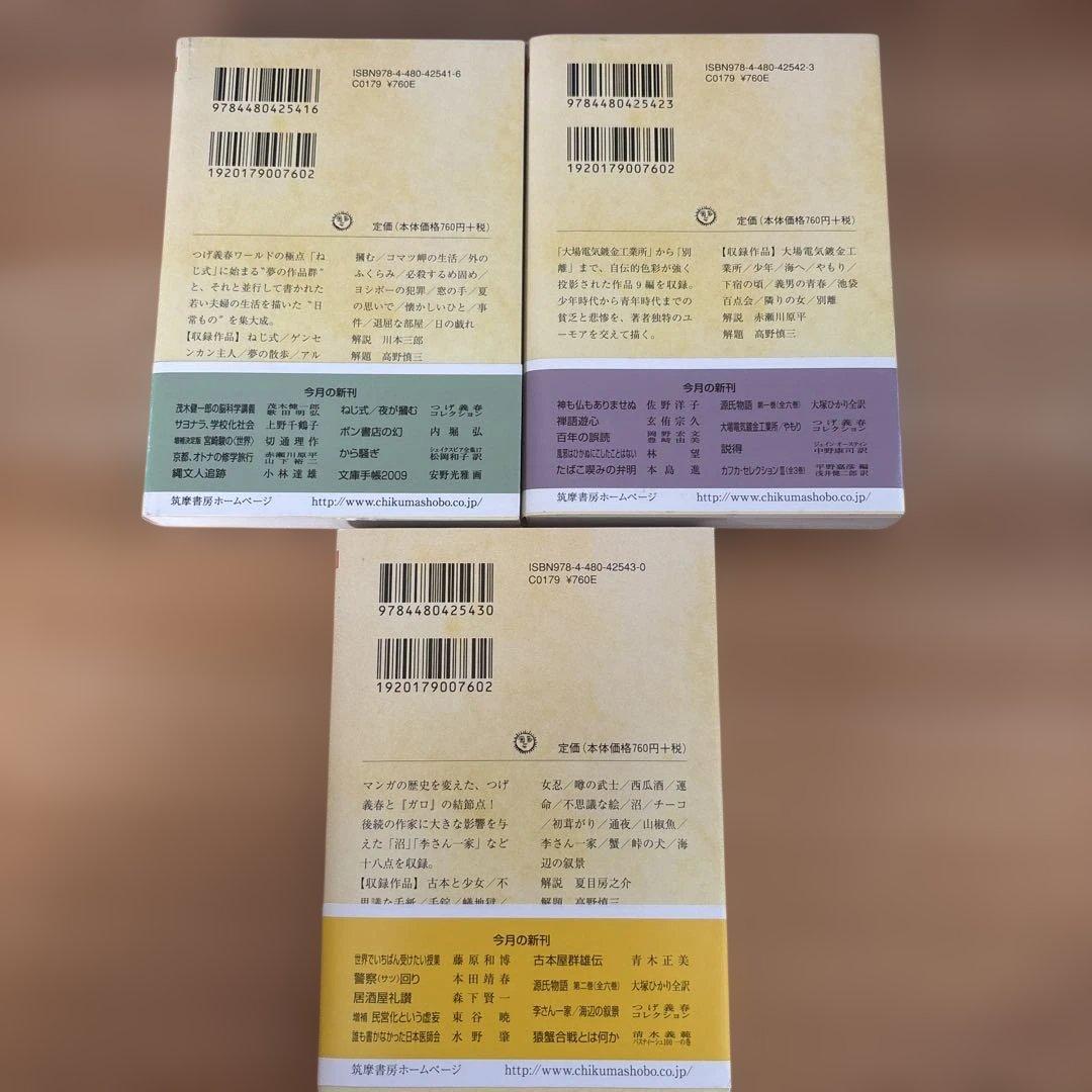 つげ義春コレクション（ちくま文庫）　全９巻