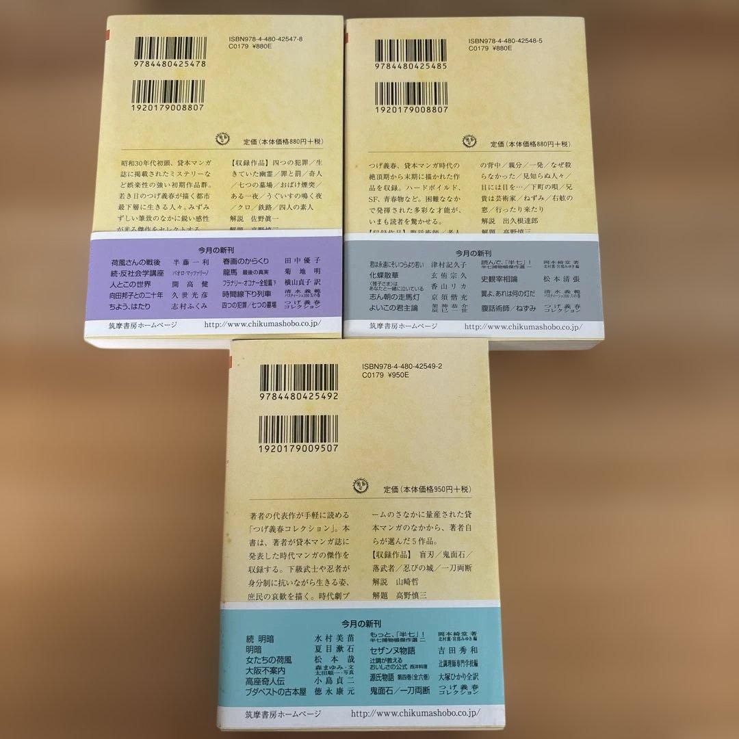 つげ義春コレクション（ちくま文庫）　全９巻