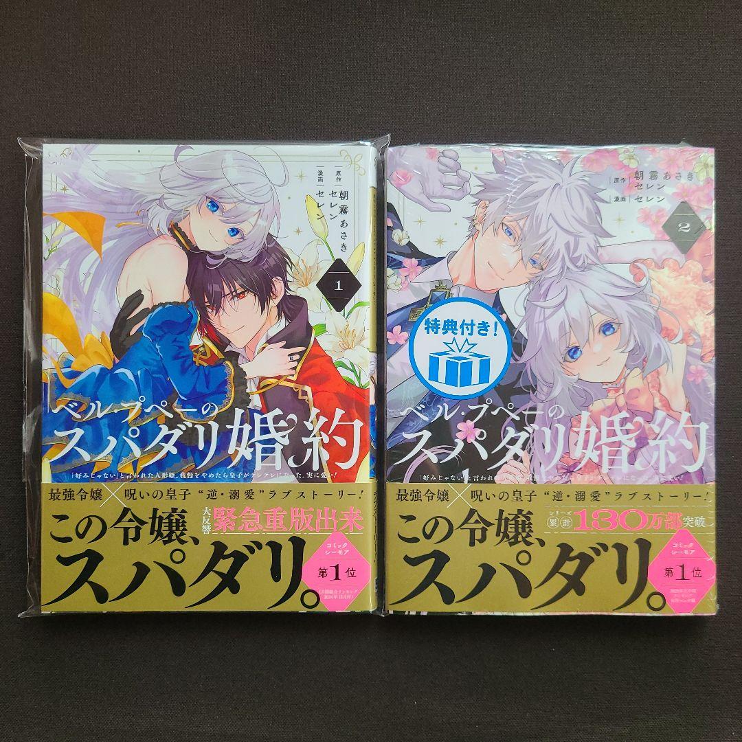 「Switch OVER REQUIEMZ 特装版」＋α