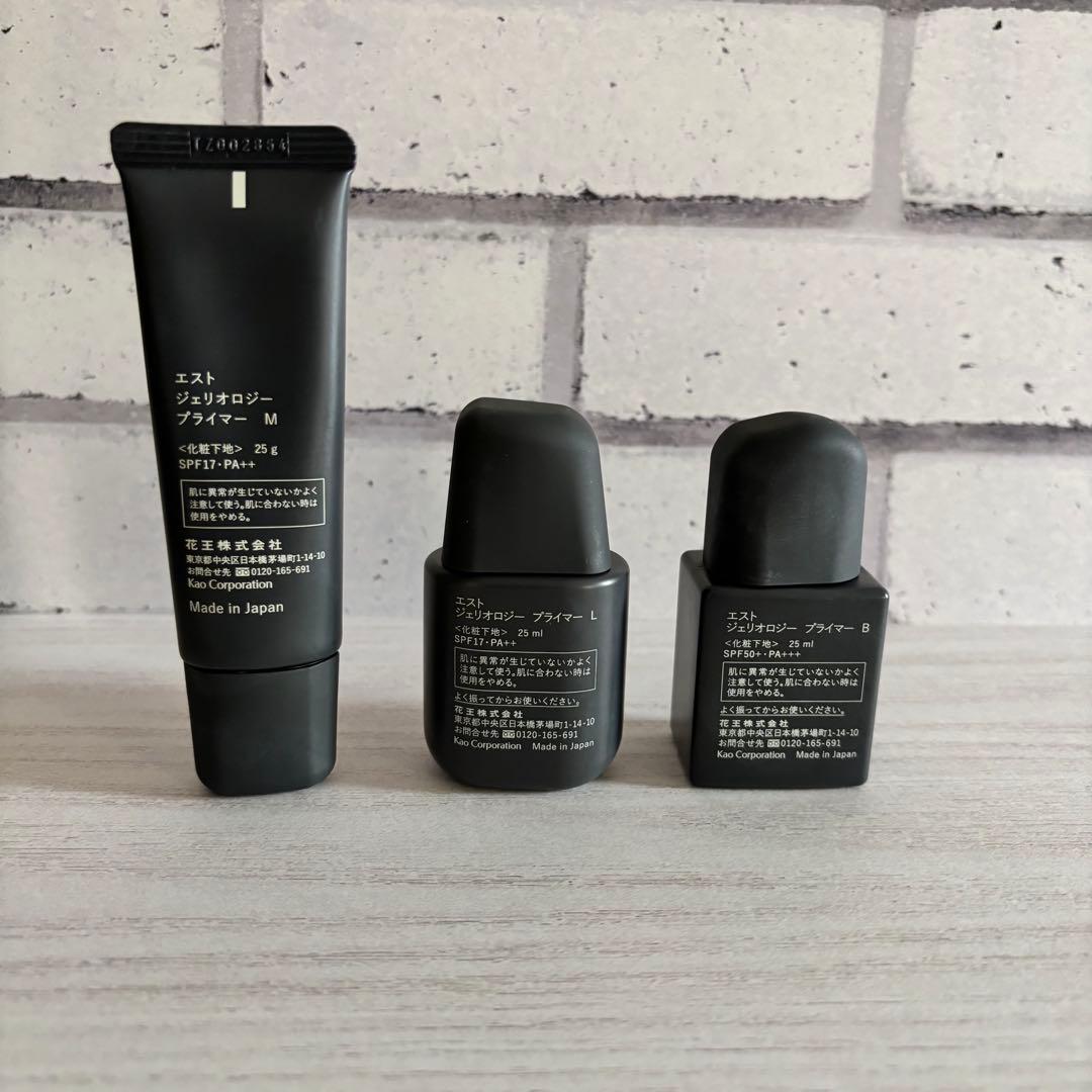 est エスト　ジェリオロジープライマー　3種セット　残量多め　美品　箱あり