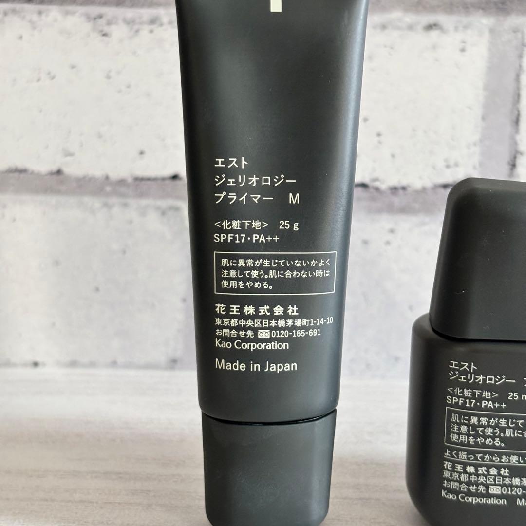 est エスト　ジェリオロジープライマー　3種セット　残量多め　美品　箱あり