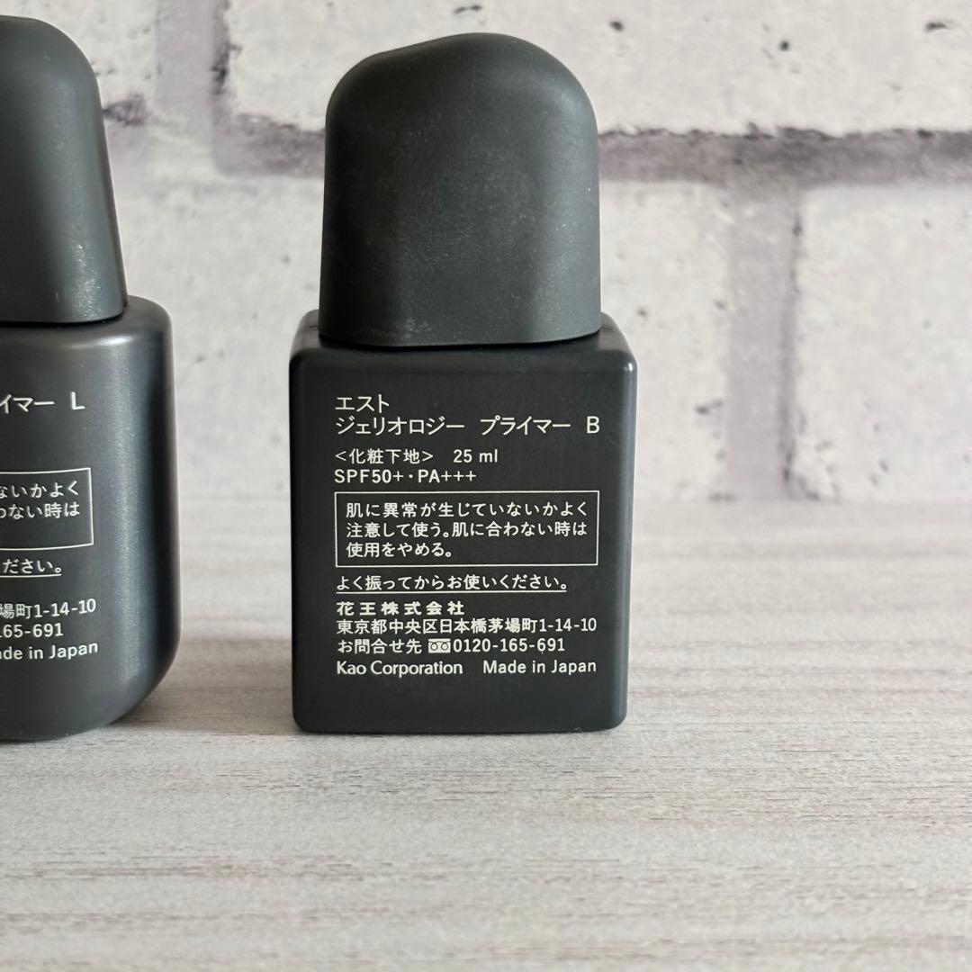 est エスト　ジェリオロジープライマー　3種セット　残量多め　美品　箱あり
