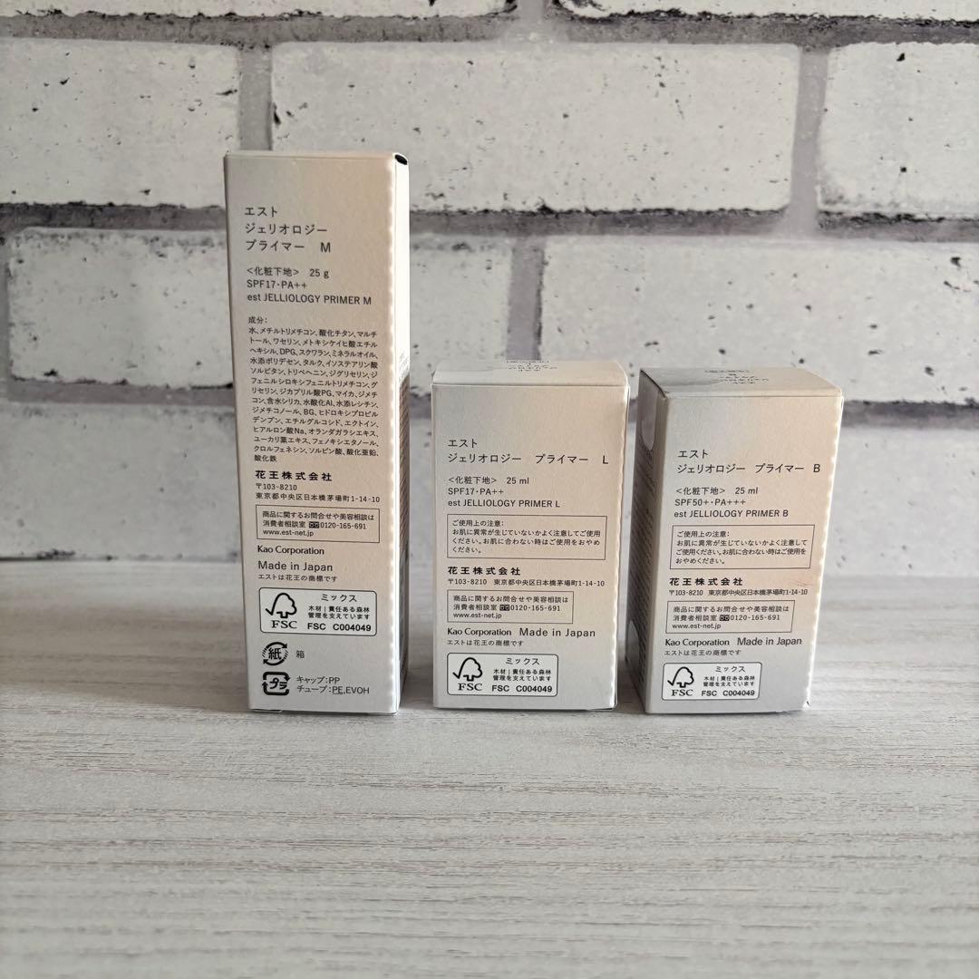 est エスト　ジェリオロジープライマー　3種セット　残量多め　美品　箱あり