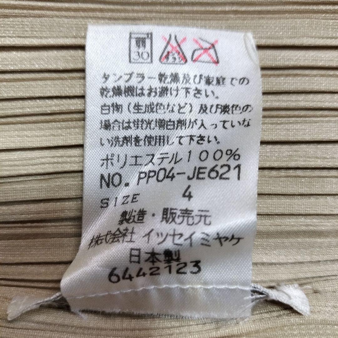【美品】PLEATS PLEASE プリーツベスト サイズ4
