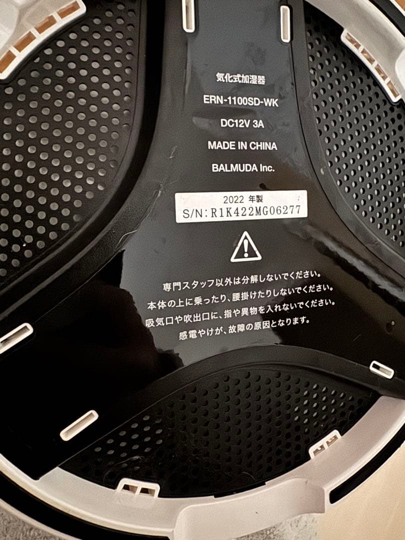 2022年製 BALMUDA Rain 気化式加湿器ERN-1100SD-WK