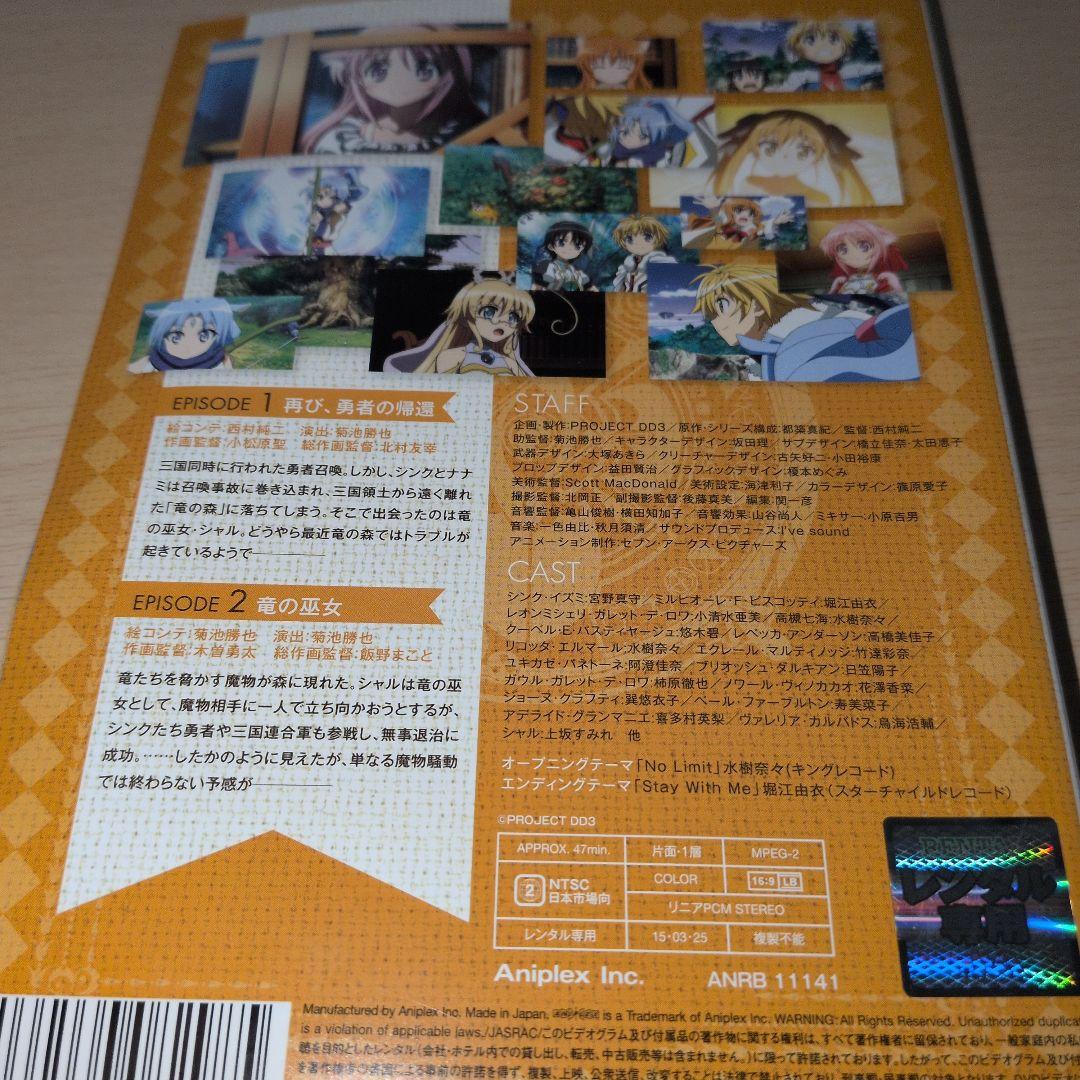 ドッグデイズ DOG DAYS″ DVD 1期2期3期 全巻18巻セット