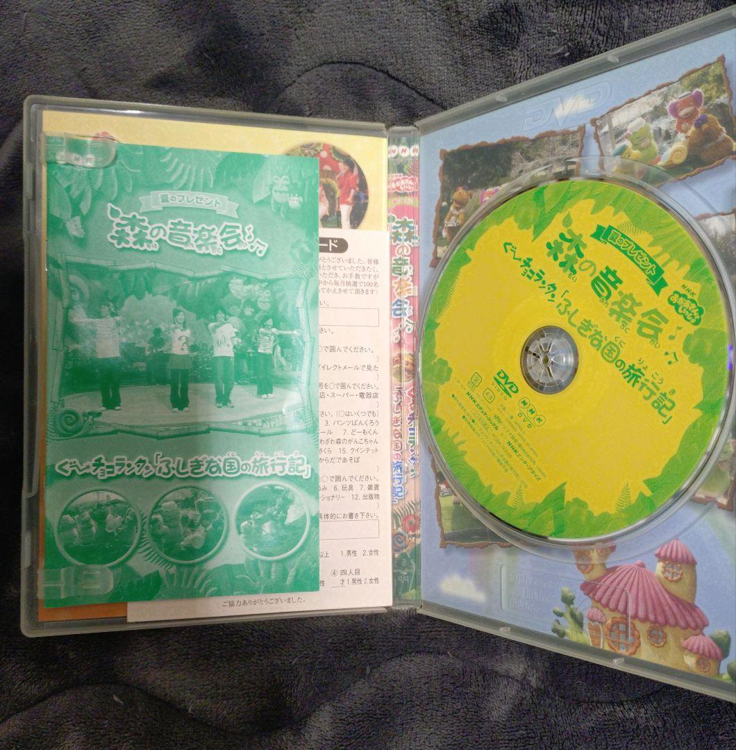 NHKおかあさんといっしょ 森の音楽会