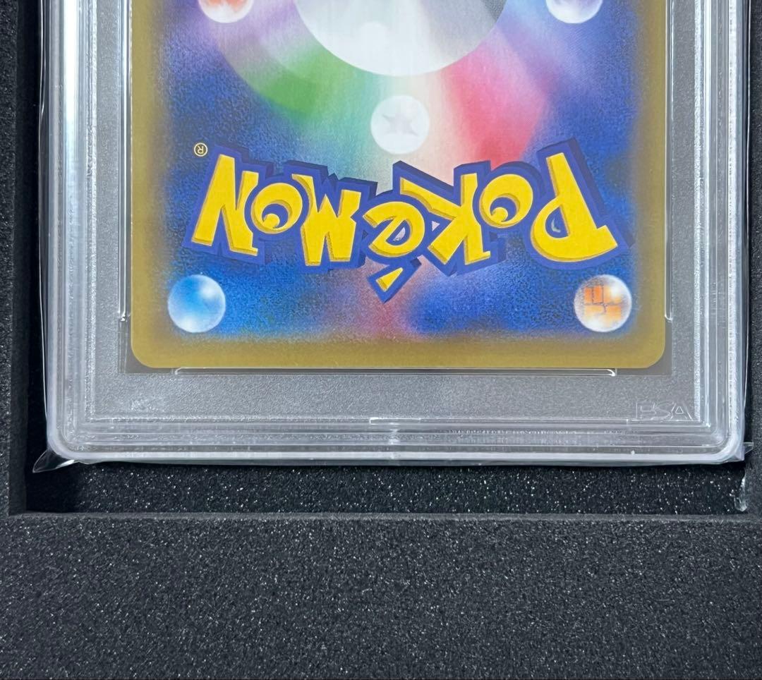 アローラの仲間たち プロモ PSA10